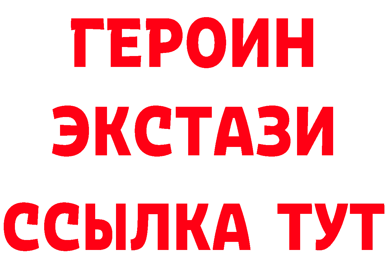 ГЕРОИН афганец вход это МЕГА Покров