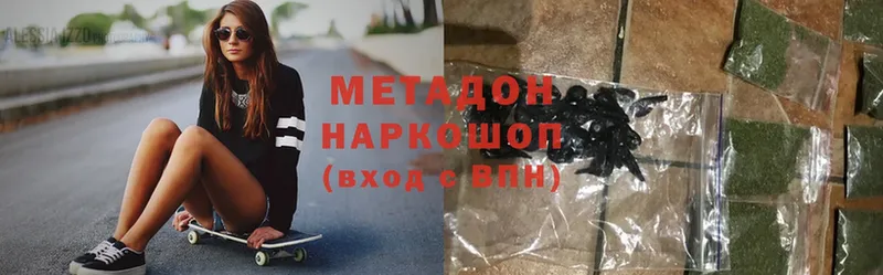 МЕТАДОН methadone  кракен ССЫЛКА  Покров  даркнет сайт 